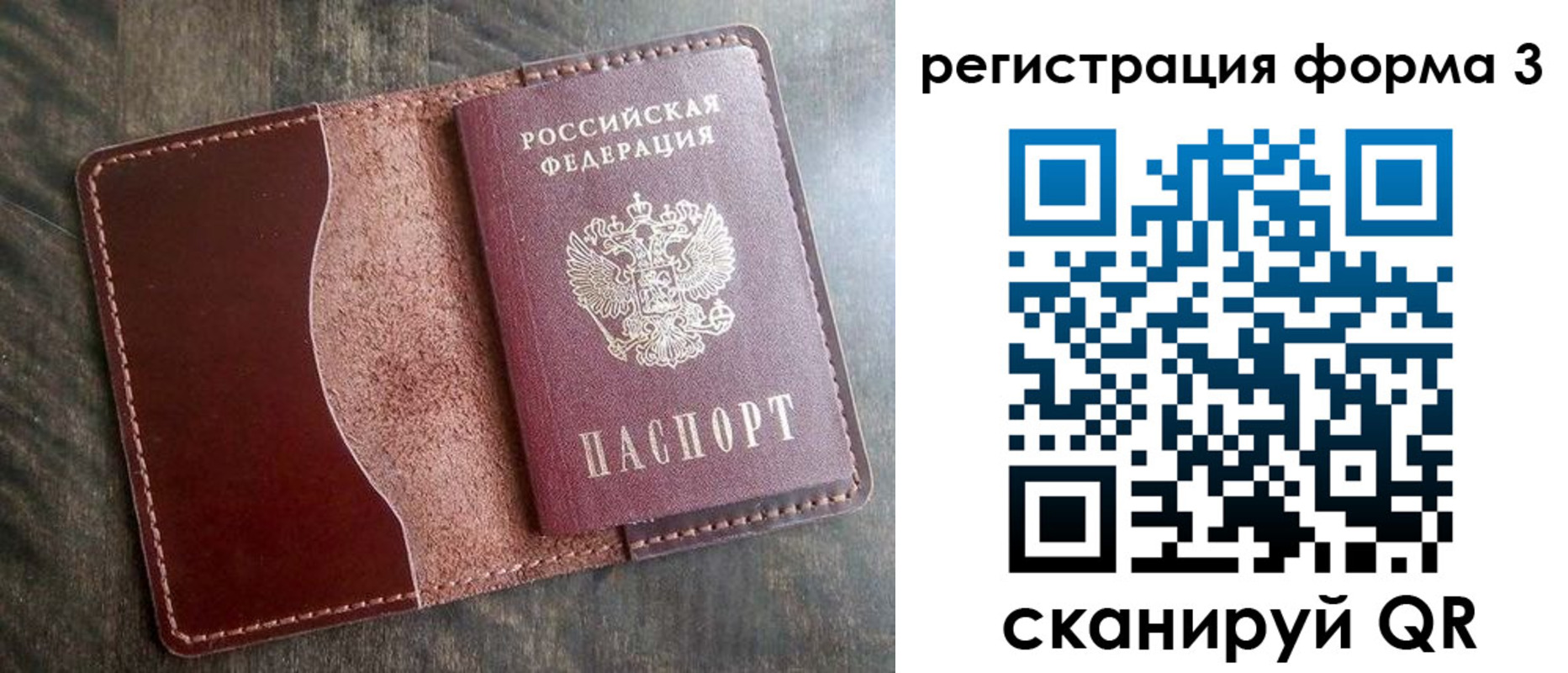 временная регистрация гарантия в Зеленоградске