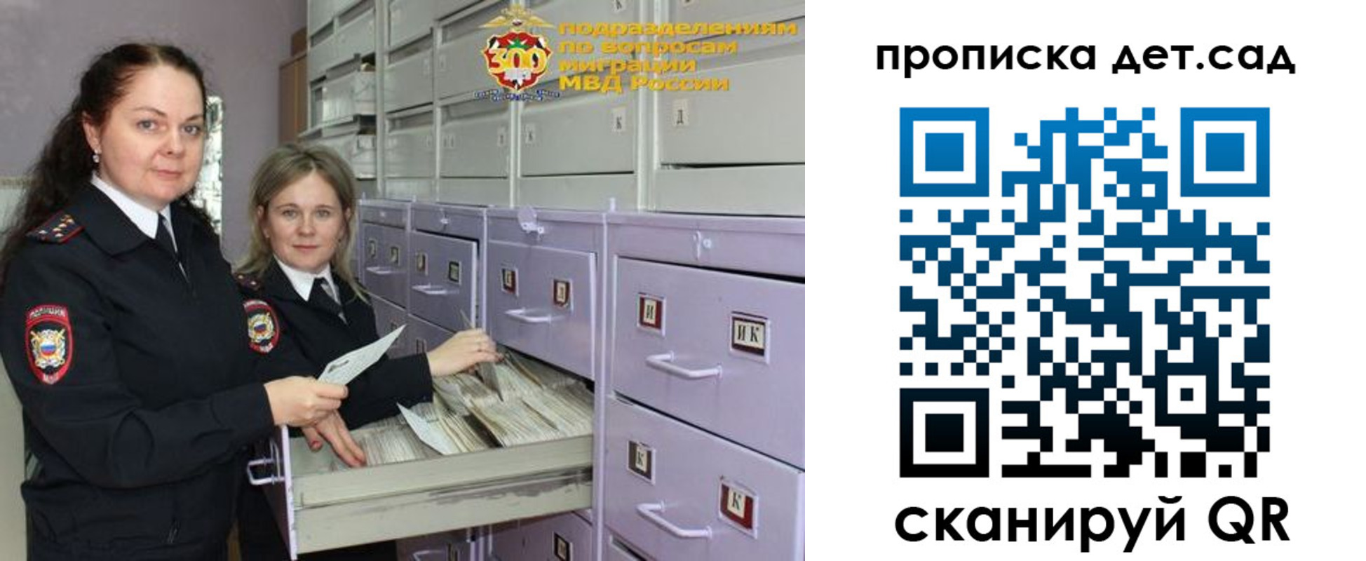 прописка поиск в Зеленоградске