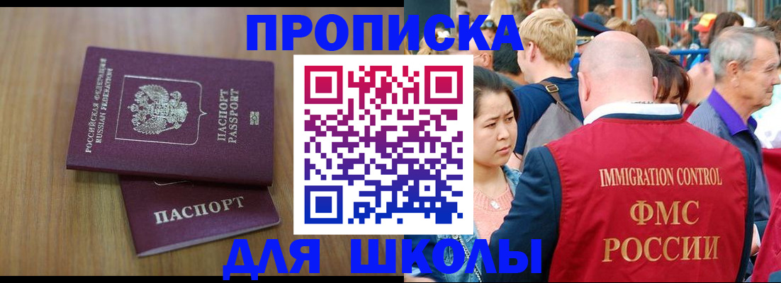 временная регистрация в Зеленоградске