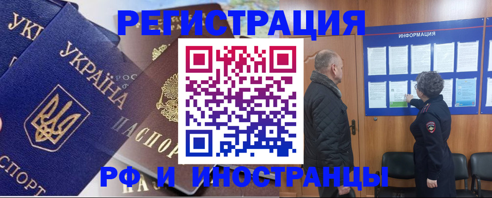 купить прописку в Зеленоградске