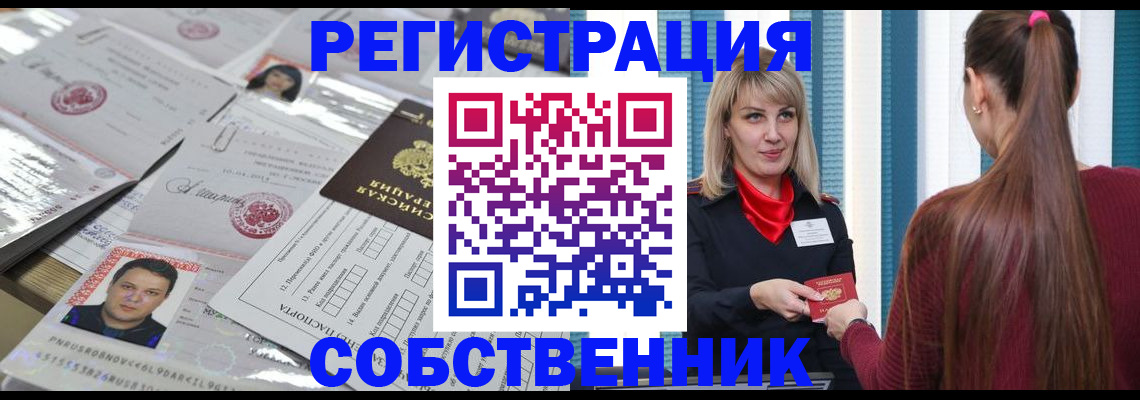 прописка регистрация в Зеленоградске