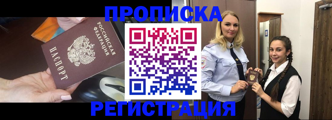 временная регистрация госуслуги в Зеленоградске