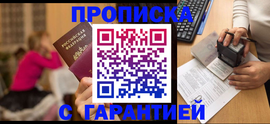 найти адрес прописки в Зеленоградске