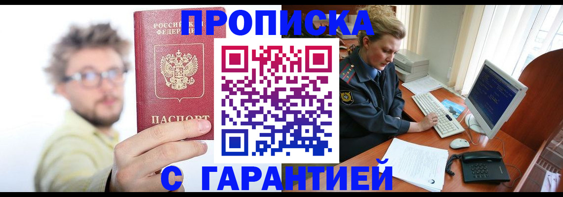 прописка для военкомата в Зеленоградске