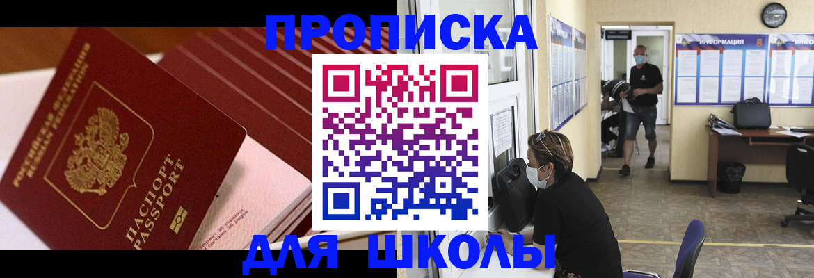 прописка для военкомата в Зеленоградске